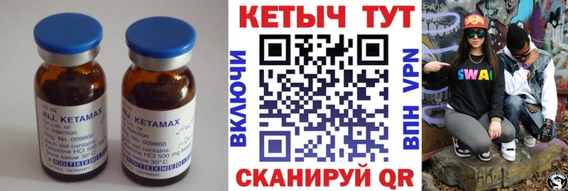 Кетамин VHQ  ссылка на мегу ТОР  Балей 