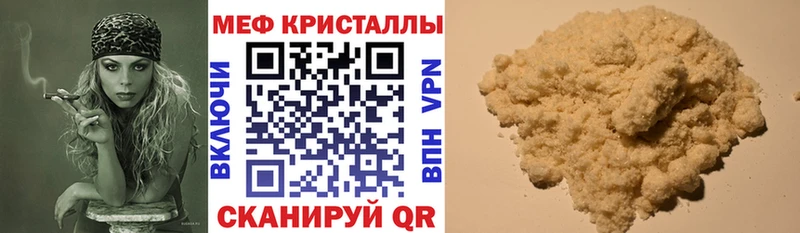 МЕФ кристаллы Балей
