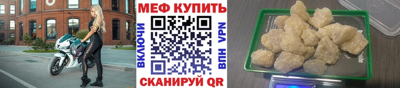 Мефедрон мука  Балей 