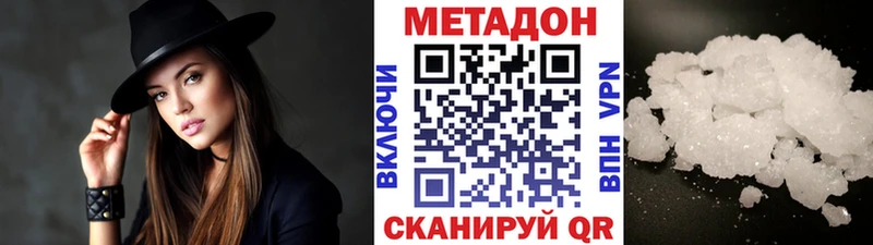 Метадон methadone купить наркотик гидра маркетплейс Балей
